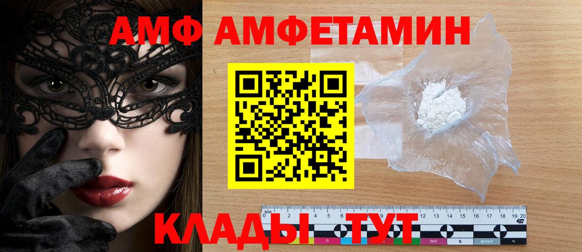 АМФЕТАМИН VHQ  Amphetamine  Саки 
