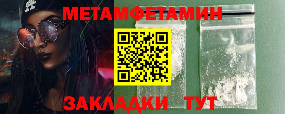 Амфетамин Розовый Саки