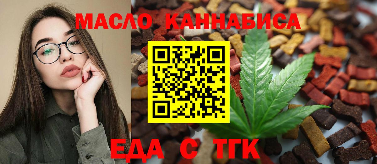 Canna-Cookies марихуана  Вход с VPN  Саки 