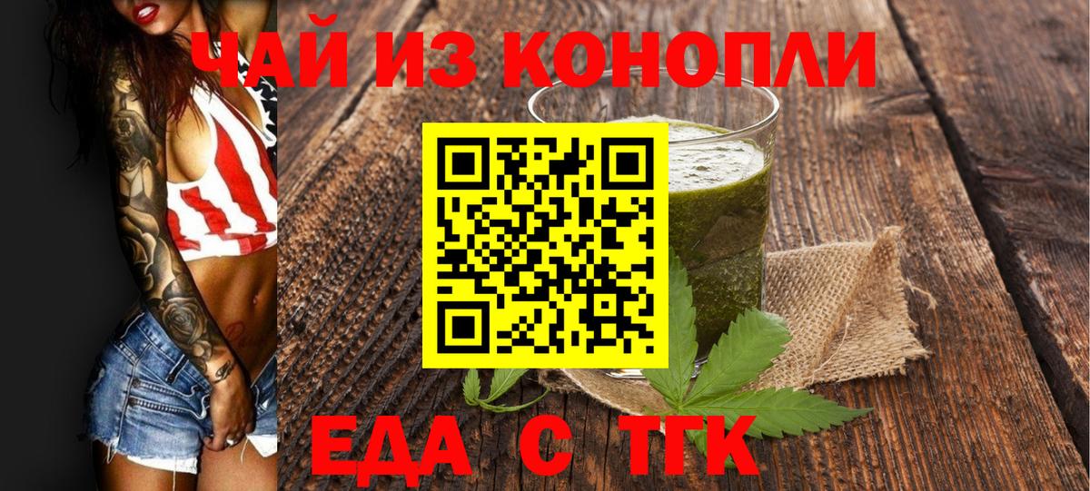 Еда ТГК конопля  Саки 