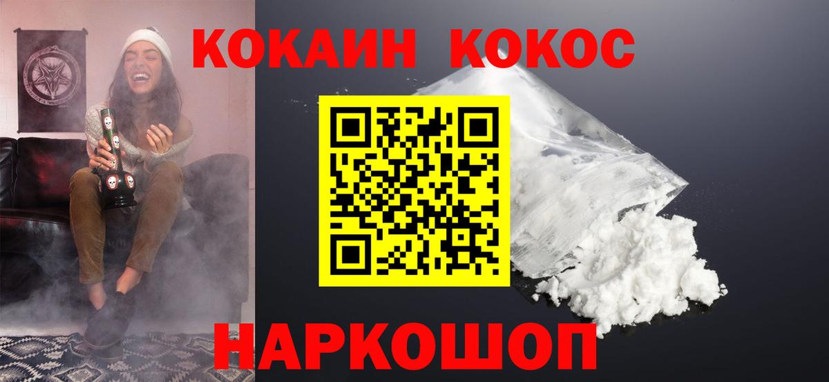 Саки  Cocaine Fish Scale  Вход с VPN  КОКАИН 98% 