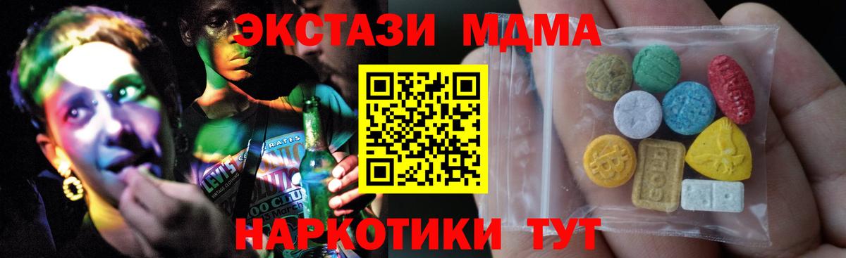 Экстази ешки  Вход с VPN  Саки  Ecstasy  Экстази ешки 
