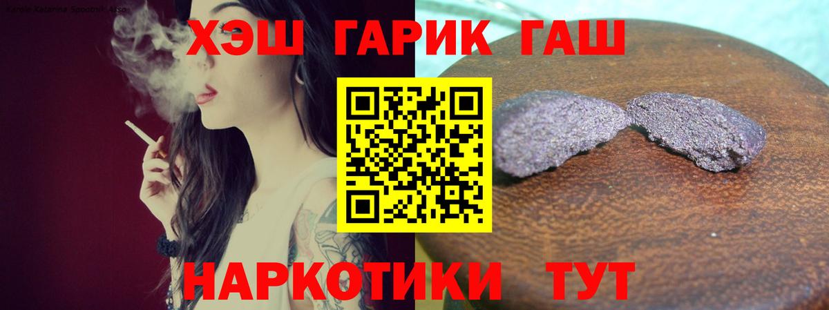 ГАШИШ hashish  Саки  Гашиш убойный 