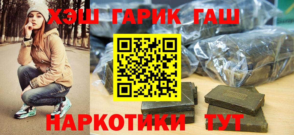ГАШ AMNESIA HAZE  ГАШИШ  Саки  Вход с VPN  Гашиш убойный 