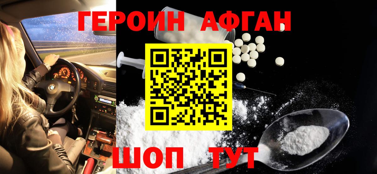 ГЕРОИН гречка Саки