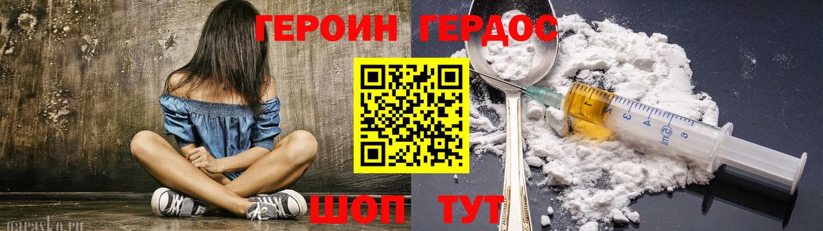 Героин хмурый  Саки 