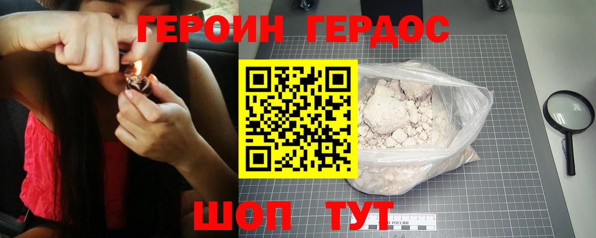 ГЕРОИН Афган Саки