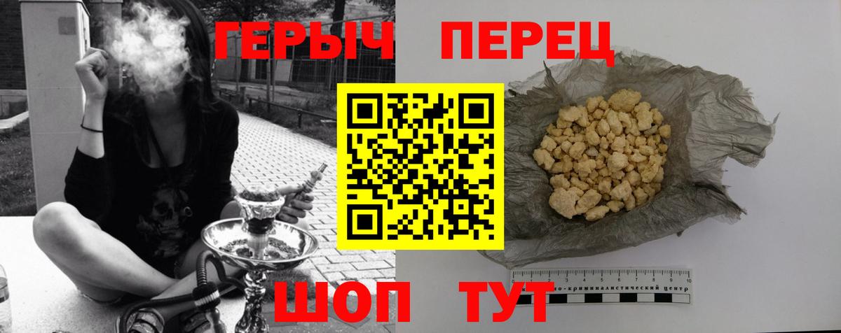 Героин  Вход с VPN  Саки  ГЕРОИН афганец 