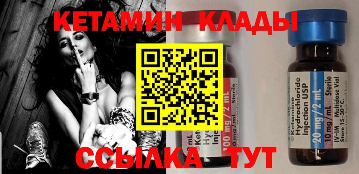 Саки  КЕТАМИН ketamine  Вход с VPN 
