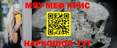 меф VHQ Обь
