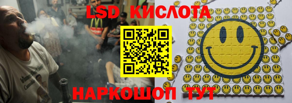 ЛСД экстази кислота  ЛСД экстази кислота  Саки 