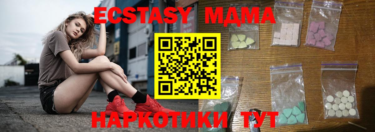 MDMA кристаллы  MDMA Molly  Саки 