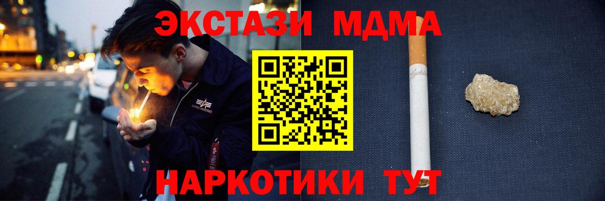 MDMA crystal  Вход с VPN  МДМА  Саки 