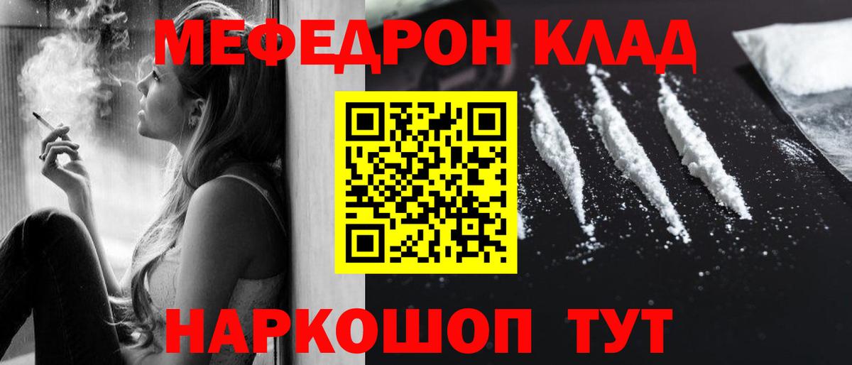 МЕФ  Саки
