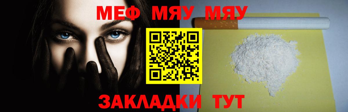 МЕФ  Мефедрон  МЕФ мука  Саки  mega маркетплейс  Меф мука 