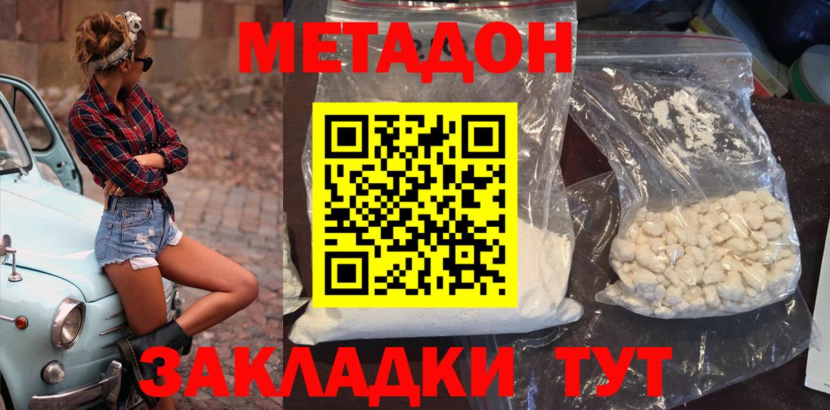 Саки  Метадон белоснежный  Вход с VPN  МЕТАДОН methadone 