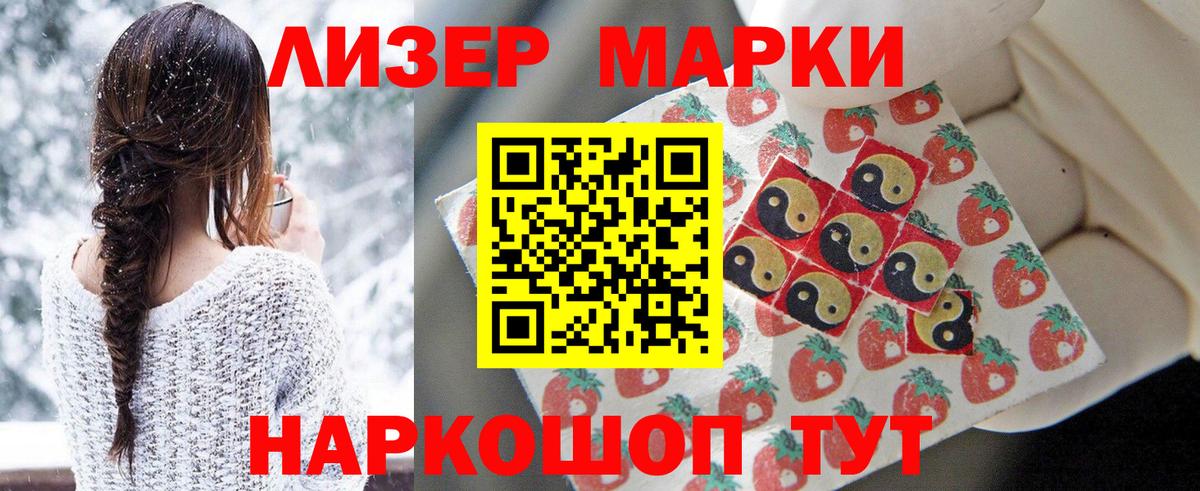 Марки 25I-NBOMe 1,8мг  Марки 25I-NBOMe 1,8мг  Саки  Марки 25I-NBOMe  Вход с VPN 