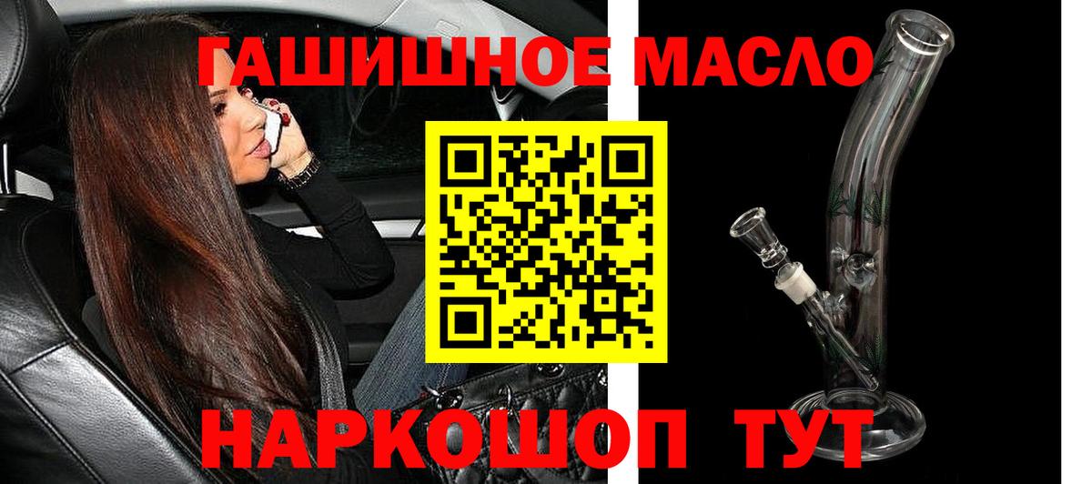 ТГК THC oil Саки