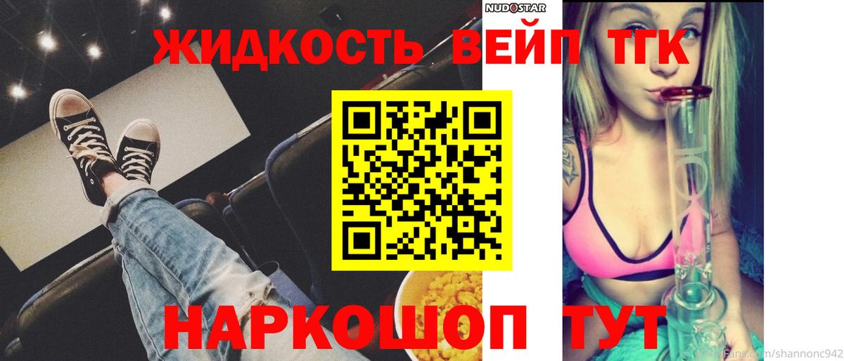 ТГК THC oil Саки