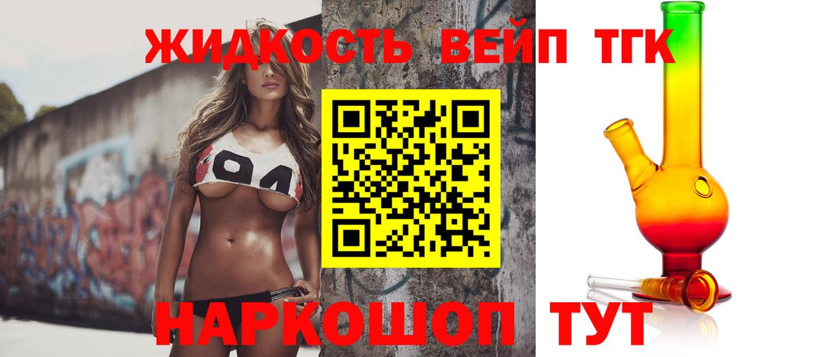 ТГК гашишное масло  ТГК гашишное масло  Саки 