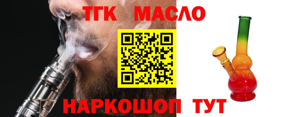 Саки  ТГК Wax  Вход с VPN  ТГК жижа 