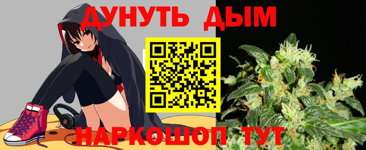 Саки  Марихуана Ganja  Каннабис Bruce Banner  МАРИХУАНА OG Kush  Конопля White Widow  Вход с VPN 